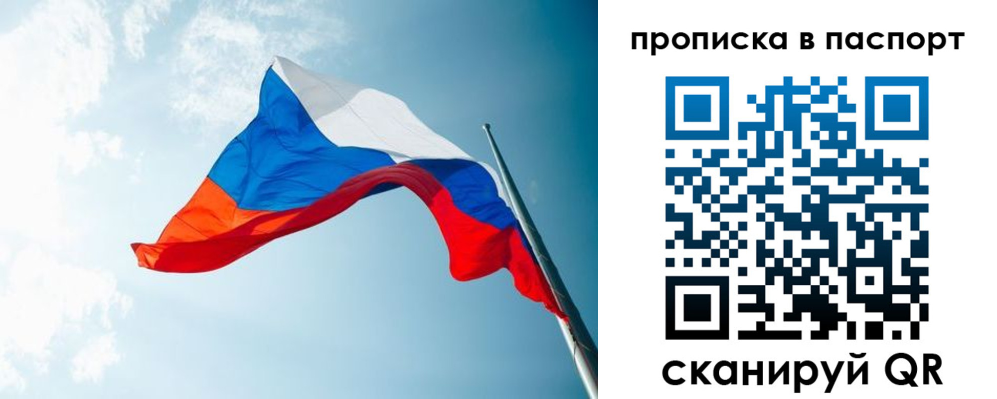 временная прописка в Кандалакше