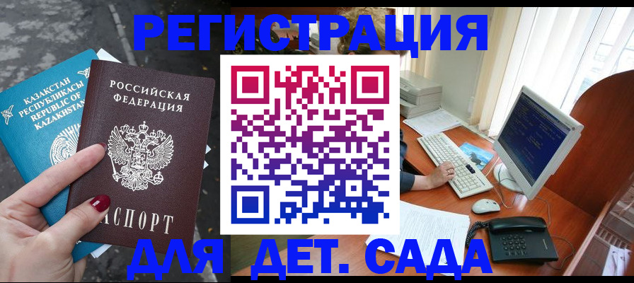 временная регистрация гарантия в Кандалакше