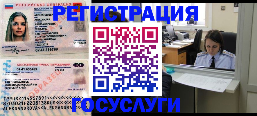 прописка от собственника в Кандалакше