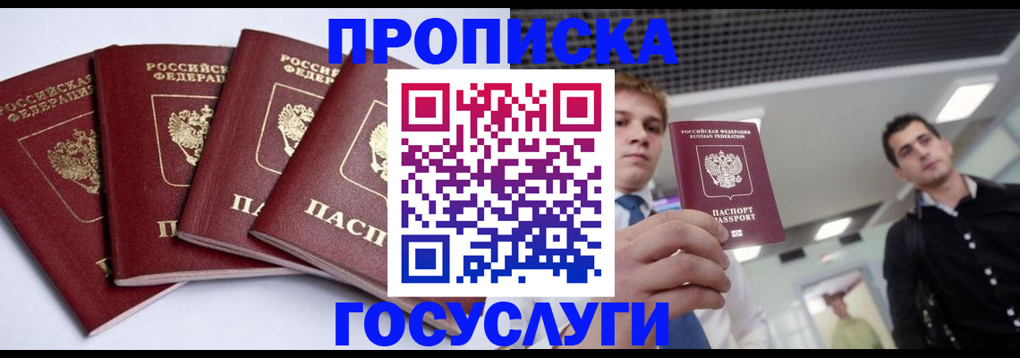 временная регистрация 2025 в Кандалакше