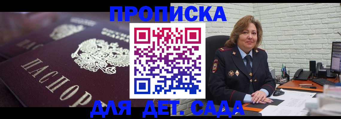 временная регистрация недорого в Кандалакше