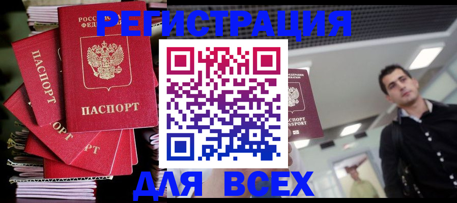 прописка паспорт в Кандалакше