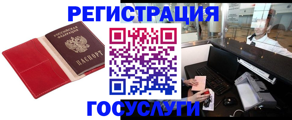 временная регистрация надежно в Кандалакше