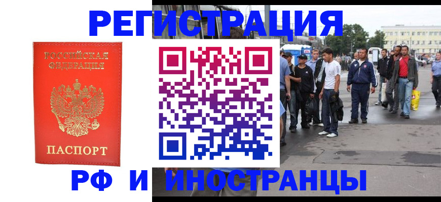 временная регистрация недорого в Кандалакше