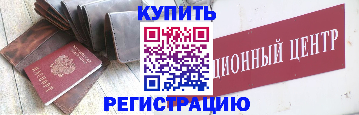 прописка для кредита в Кандалакше