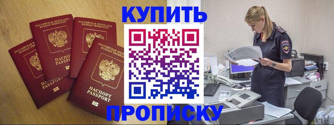 прописка для кредита в Кандалакше